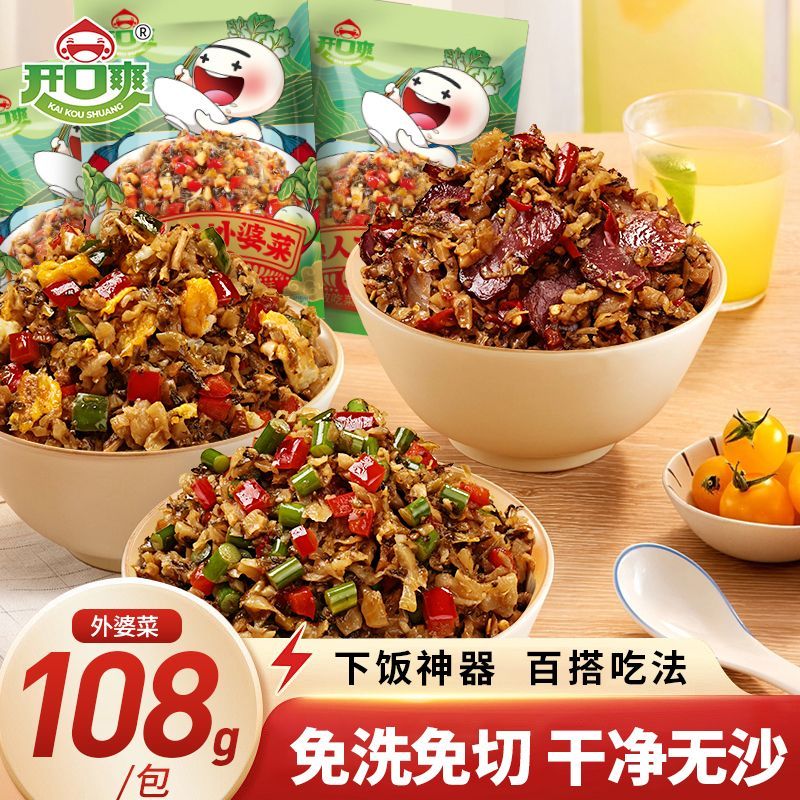 湘西外婆菜108g袋装湖南特产正宗开味下饭菜榨菜咸菜萝卜开味酸菜