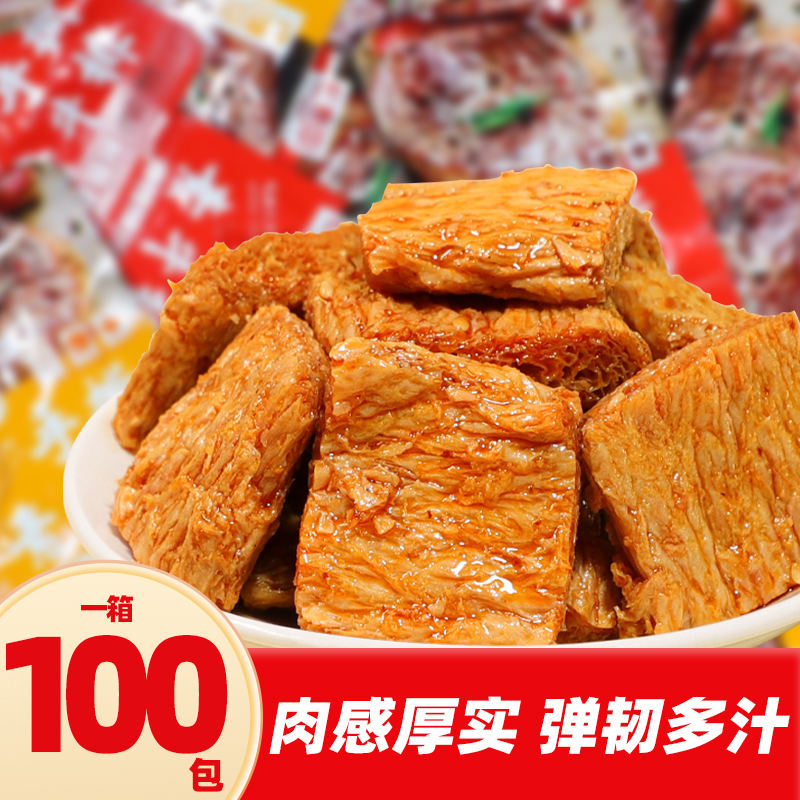 手撕素肉休闲小零食小吃素牛肉