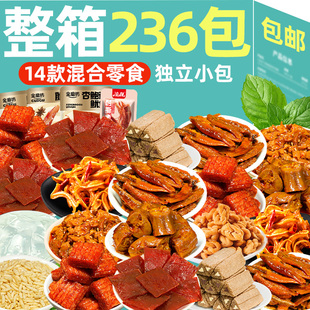 【买一送一】辣卤零食大礼包网红爆款过年肉吃货小吃休闲食品年货