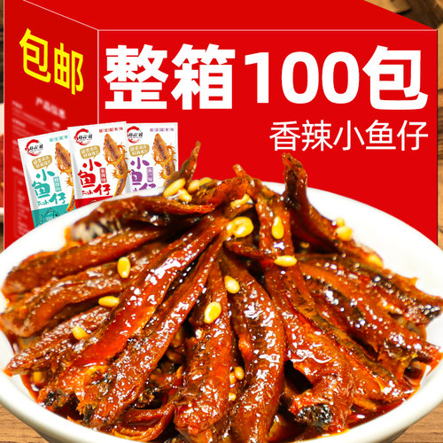 香辣小鱼仔麻辣即食鱼干湖南特产鱼仔零食休闲食品小吃解馋好吃的