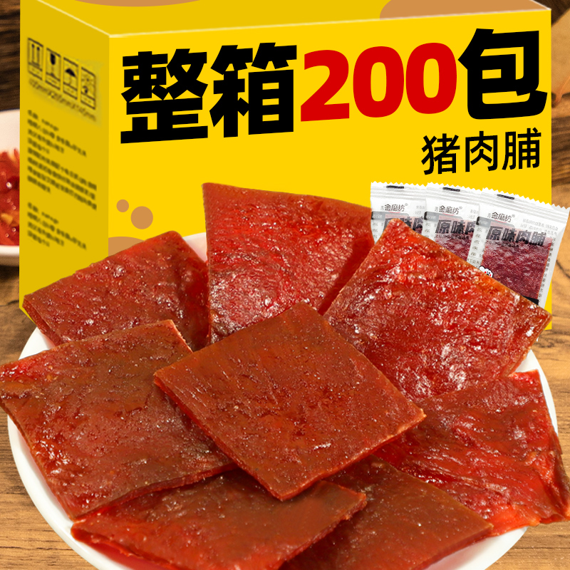 金磨坊靖江特产手撕肉脯即食熟食肉干办公室休闲零食小吃即食猪肉