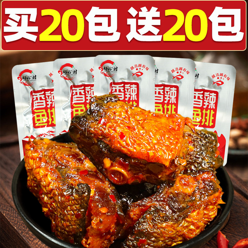 香辣鱼块鱼排湖南特产开袋即食麻辣味解馋下饭菜零食小吃休闲食品
