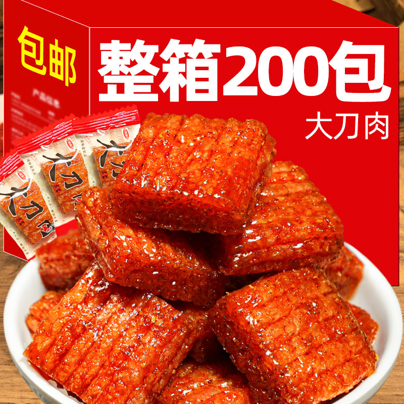 大刀肉零食辣条辣片麻辣网红8090后怀旧素食湖南特产休闲食品小吃