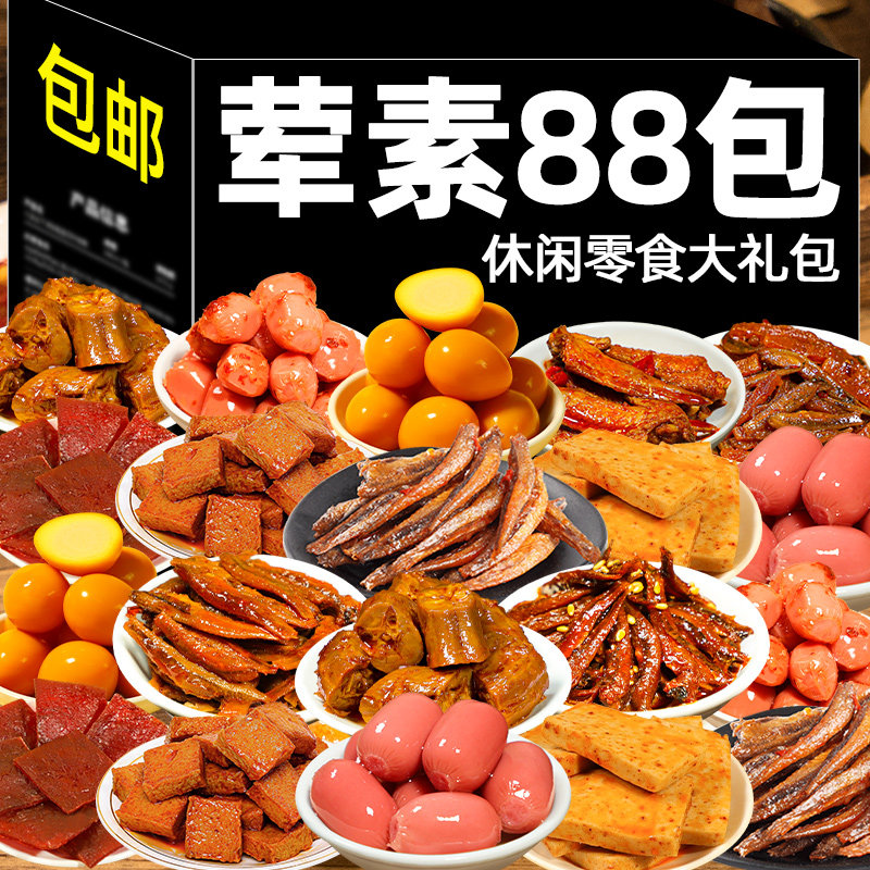 金磨坊猪肉脯脆骨鱿鱼拇指肠魔芋爽亲亲烧零食大礼包小吃休闲食品