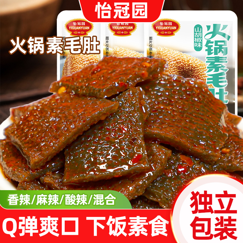 怡冠园火锅素毛肚魔芋爽香辣追剧零食休闲小吃食品辣爽解馋办公室