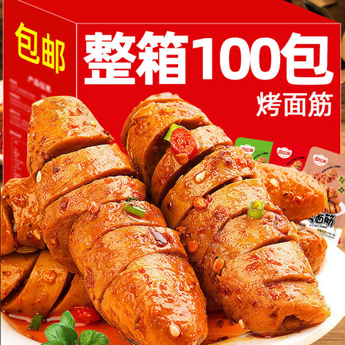 烤面筋零食辣条休闲小吃香辣味手撕素肉豆干办公室经典小零食解馋