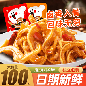 金磨坊香辣猪脆骨耳朵下酒菜零食小吃特产好吃的肉类卤味熟食即食