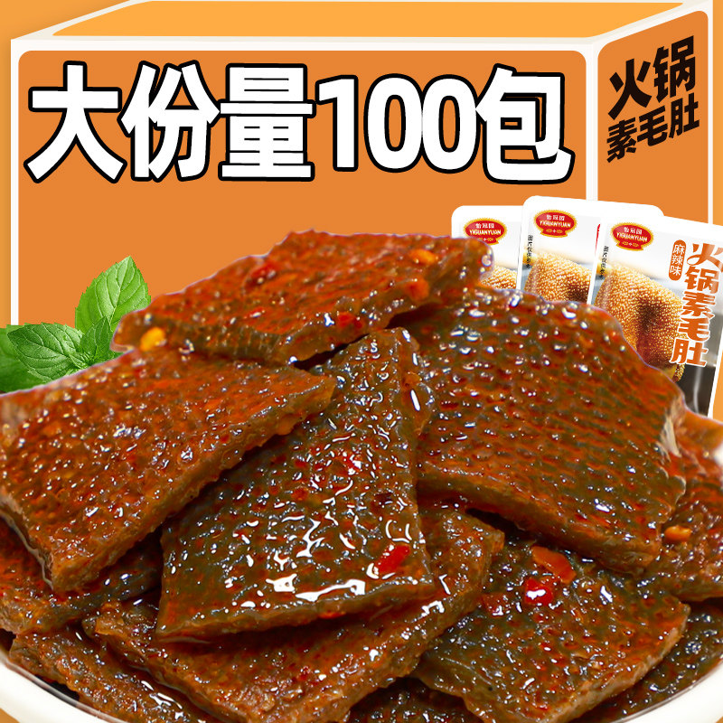 怡冠园火锅素毛肚魔芋爽香辣追剧零食休闲小吃食品辣爽解馋办公室