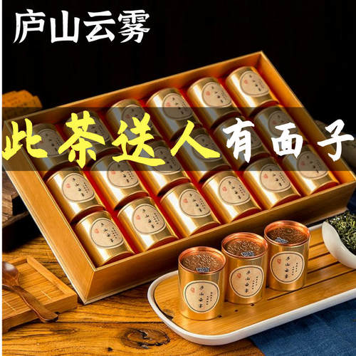 2026新茶绿茶庐山云雾茶叶江西九江特产浓香高山200g小罐礼盒装 - 封面