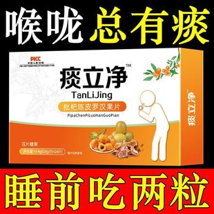 痰立净枇杷陈皮罗汉果片痰多痰浓难咳出难咽下胖大海清痰化痰润喉