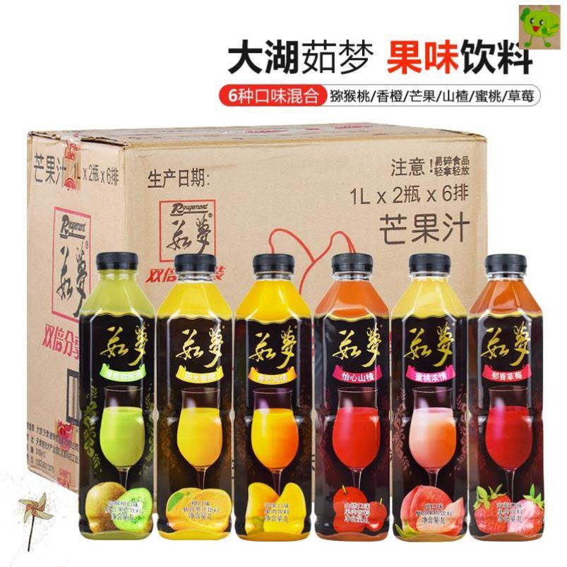 如梦果汁饮料大瓶装宴会果汁小山楂甜红子汁上好佳果汁混合装茹梦