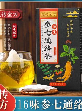 圣合引银葛通脉茶广西河丰药业亚太银葛通脉茶圣合引通脉药茶疏am