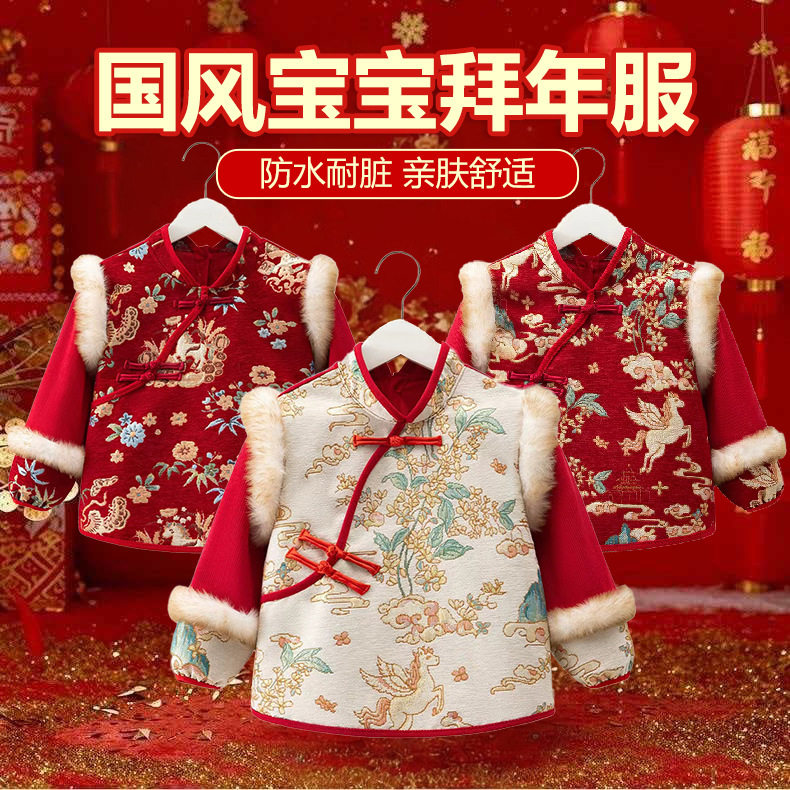 中国风唐装儿童罩衣宝宝吃饭围兜防水防脏秋冬婴儿新年喜庆拜年服,童装/婴儿装/亲子装,反穿衣/罩衣,淘宝优惠券,粉丝福利购,淘宝优惠卷