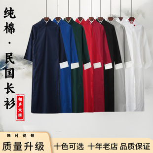 纯棉相声服大褂成人德云社男女长袍评书长衫 伴郎服马褂表演出服装