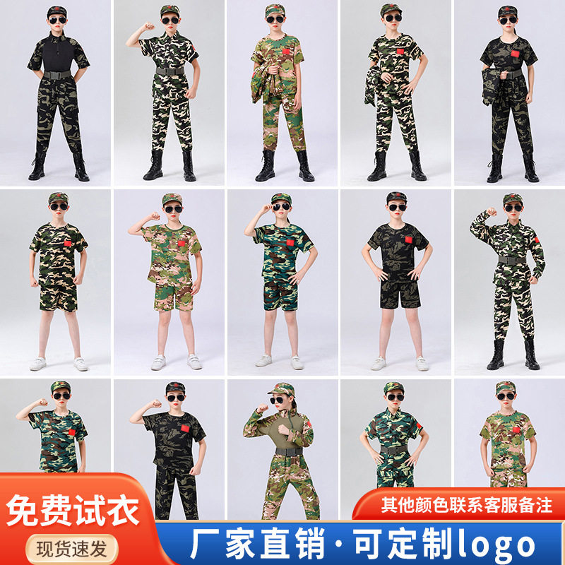 儿童迷彩服套装男女童春秋长袖军训服小学生特种兵夏季服装演出服