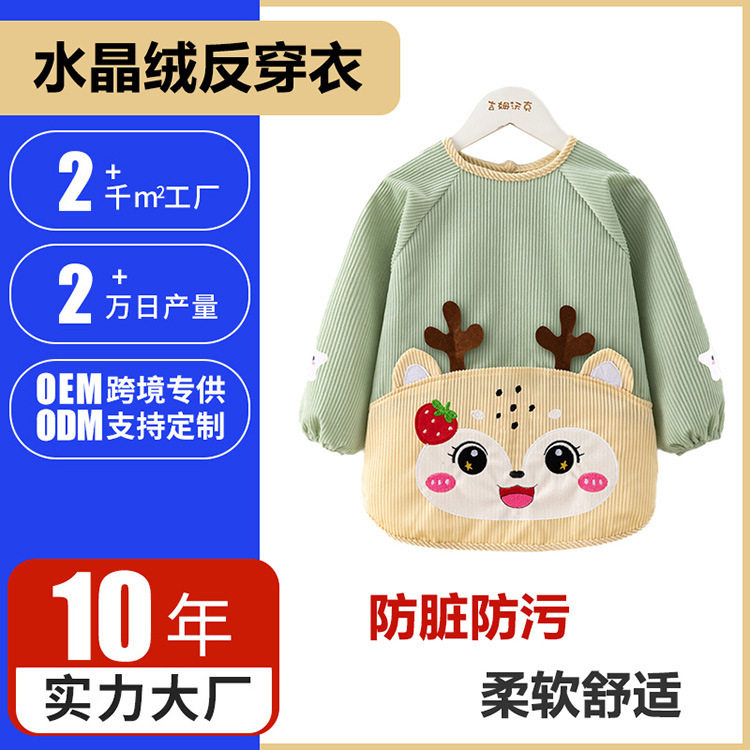 宝宝罩衣围兜婴儿防水吃饭反穿衣长袖秋冬儿童围裙幼儿园护衣围衣,童装/婴儿装/亲子装,反穿衣/罩衣,淘宝优惠券,粉丝福利购,淘宝优惠卷