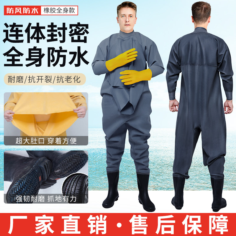 加厚全身橡胶下水裤挖藕涉潜防水钓鱼服