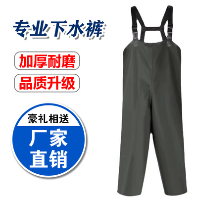 钓鱼裤养殖场防脏防臭裤无靴下水裤半身轻雨裤衣服加厚水库捕抓鱼