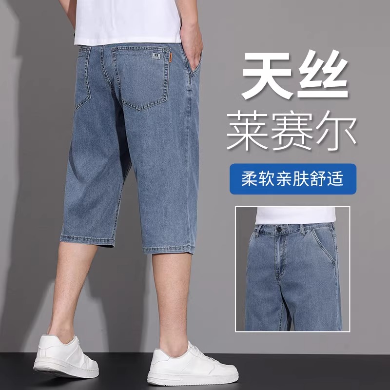 九牧王2025新款夏季超薄款天丝牛仔短裤男宽松直筒休闲百搭五分裤