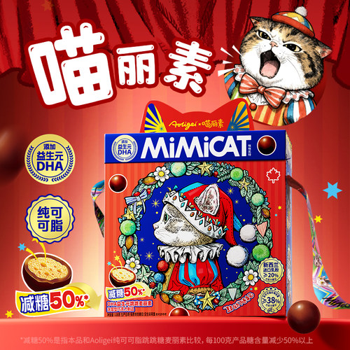 益生元跳跳糖果麦丽素巧克力纯可休闲小零食大礼包新年货礼盒礼物