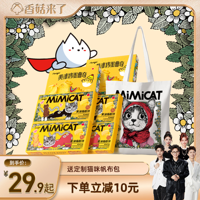 【送猫包】黄油猫酪饼干小猫小鸡蛋曲奇早餐休闲解馋零食品大礼包
