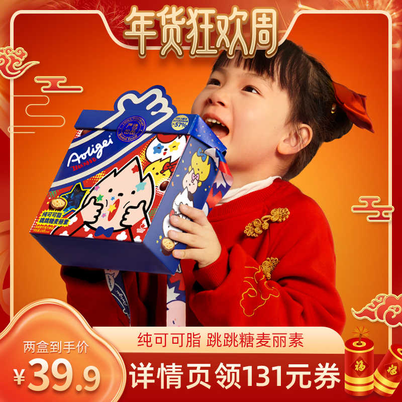 【超级年货节】跳跳糖麦丽素巧克力纯可可脂年货小零食大礼包礼盒