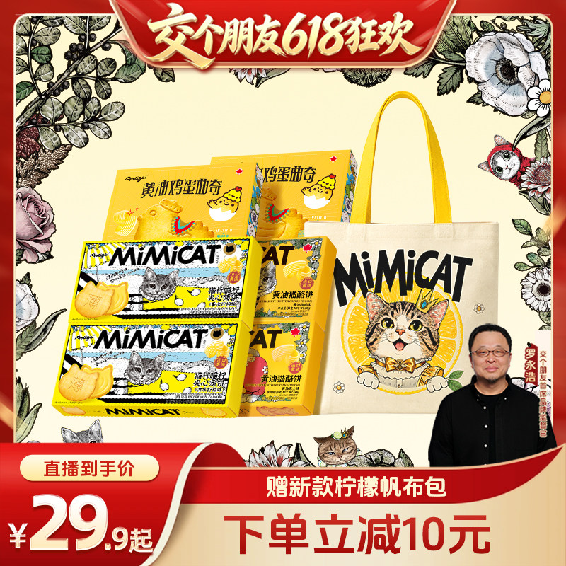 【送柠檬包】黄油猫酪夹心饼干小鸡蛋曲奇早餐休闲解馋小吃零食品