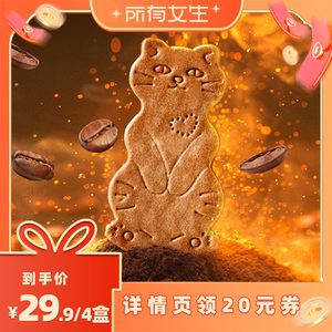 【所有女生直播间】Aoligei黄油猫酪饼干小猫饼薄脆休闲解馋零食