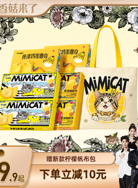 【香菇来了】【送新包】黄油猫酪饼干柠檬夹心小鸡蛋曲奇休闲零食