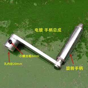 通用升降杆手摇 手柄 搅拌车配件 伸缩杆摇把 转轴卡销 手把 锁勾