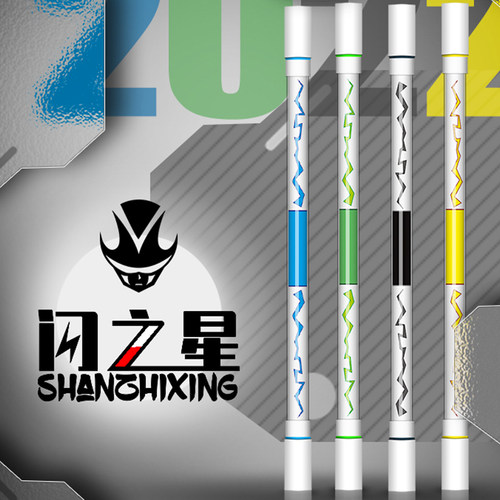 转转笔比赛专用笔限量版转笔初学者专业闪之星暴力耐摔防滑小学生入门练习解压套装酷炫抖音网红同款