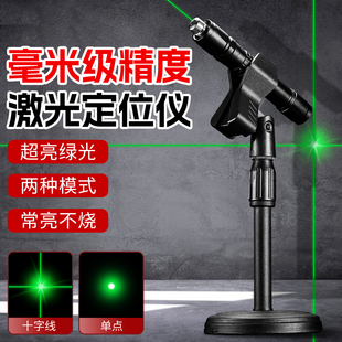 工地专用激光笔水平仪一字线十字线绿光激光灯远射强光大功率红外线高精度土地打线仪白天专用工程手持定位器