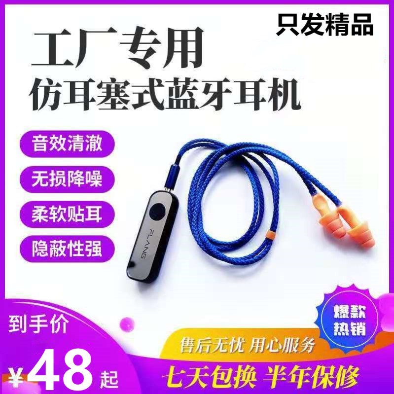 工厂上班偷懒耳机耳塞式上班摸鱼耳机强力降噪听歌小说有线耳机高性价比高么？