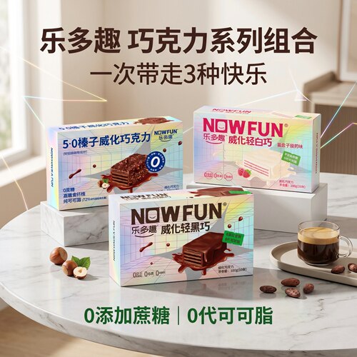 乐多趣0蔗糖威化黑巧克力