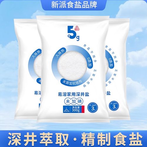 深井萃取 无抗结剂