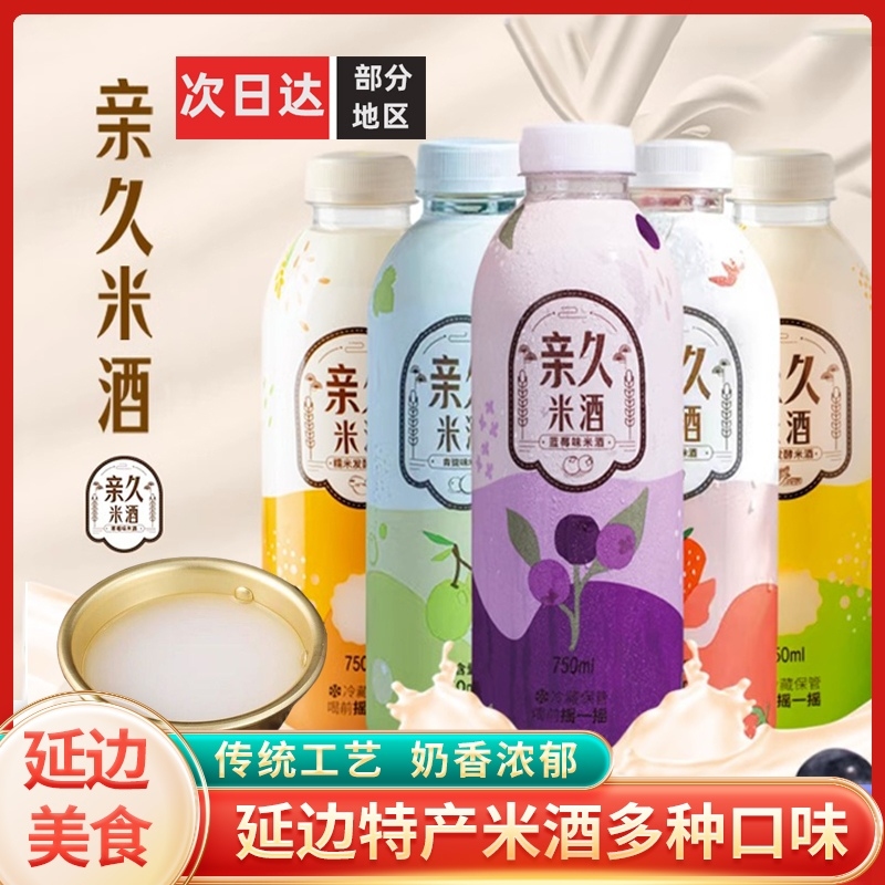 玛格丽米酒久感亲久奶油米酒