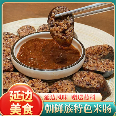 东北延边米肠500g包邮