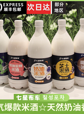 七星布车延边奶油米酒延吉蜜桃芝士玛格丽微醺米酒朝鲜族米酒甜酒