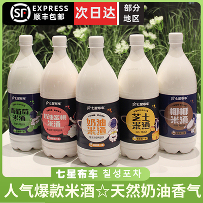 延边朝鲜族七星布车米酒新日期