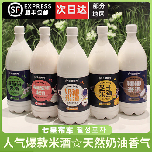 延边朝鲜族七星布车米酒新日期