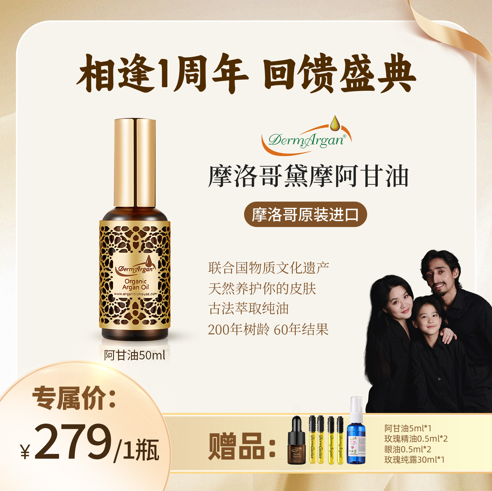 原装进口 干敏救星 多买多赠 满额送正装