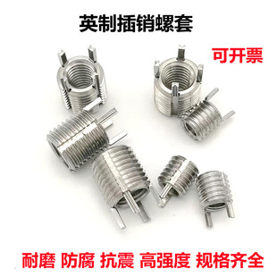 英制美制不锈钢插销螺套带销子轻型重型螺纹护套6/8/10-32 1/4-20