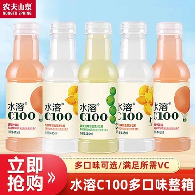 农夫山泉水溶C100复合果汁果味饮料445ml*5瓶装柠檬青皮味维C饮料