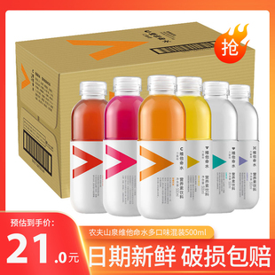 包邮 农夫山泉力量帝维他命水500ml 15瓶整箱维生素功能饮料 多省