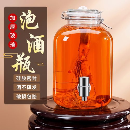 人参泡酒专用玻璃瓶家用高档密封