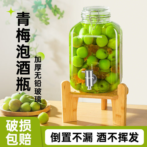 食品级玻璃密封泡酒瓶