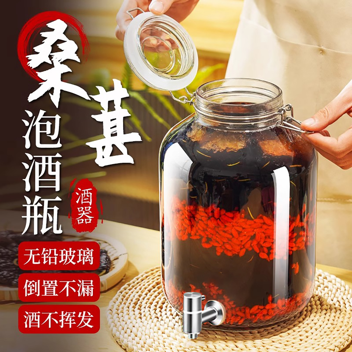 泡酒玻璃瓶桑葚专用酒瓶