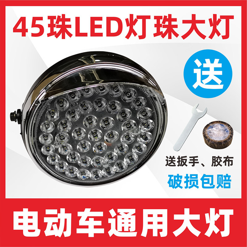 đèn chiếu sáng xe máy Đèn pha điện ba bánh LED siêu sáng xe máy đèn pha tròn 12v-80V đèn pha xe điện đa năng đèn hậu sirius độ đèn led xe máy h4