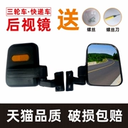 Kèm theo đầy đủ Jindi Jin Peng Zongshen xe điện ba bánh tốc hành gương lùi có sẵn gương chiếu hậu phản quang gương xe máy có đèn xi nhan kính tròn xe máy