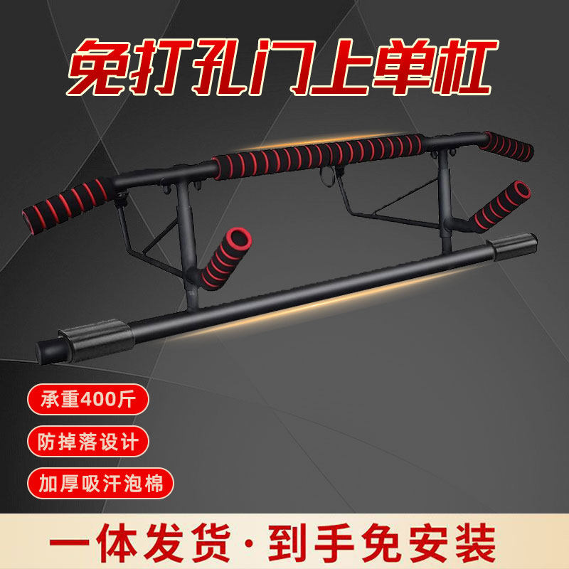 门上单杠家用室内儿童免打孔墙体引体向上器小孩单杆家庭健身器材,运动/瑜伽/健身/球迷用品,单双杠/引体向上,淘宝优惠券,粉丝福利购,淘宝优惠卷